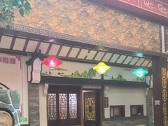 -和源祥·日照菜扛把子(万平口一店)