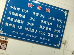 -定家小酥肉·清真(回民街店)