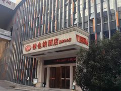 -维也纳酒店(南京奥体中心店)