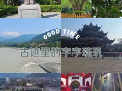 -都江堰景区