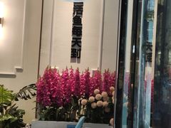 -花椒俏川菜小馆(南海万达店)