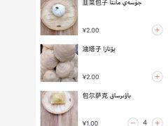 -BAURSAK包尔萨克早餐屋(第二分店)
