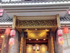 门面-重庆渝达老火锅(春熙路店)