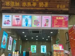 门面-定胜糕小店-蒋顺发