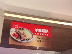 -西贝莜面村(上海百联西郊店)