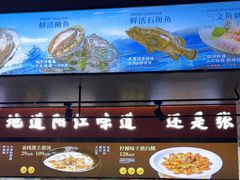 -张家卫·阳江菜·小海鲜(肥婆湾桥店)