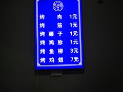 -清真·马峰烤肉(小学习北巷店)