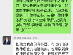 -金申律师事务所