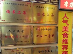 -金杨拉面王小吃面馆·牛三宝面·红烧牛肉粉