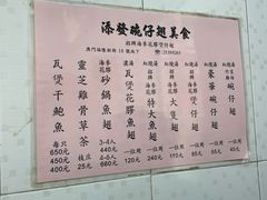 -添發碗仔翅美食