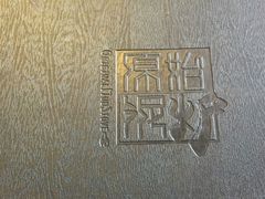 -红小姐的烤肉店(西三旗店)