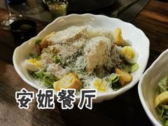 凯撒沙拉-安妮意大利餐厅(日坛店)