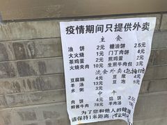 -增盛魁小吃店