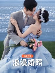-罗马经典婚纱摄影·轻奢化定制