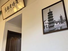 -双塔老饭店