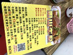 菜单-正宗阳山牛杂(东城店)