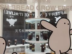 -分子跳动鲜活面包(五一大道店)