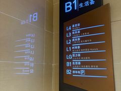 -龙湖西安曲江天街
