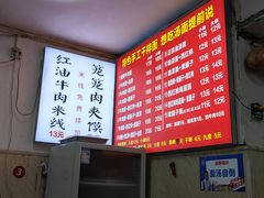 -彭家牛肉块扯面