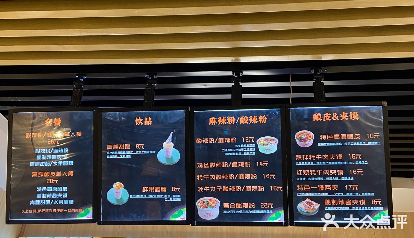 钟楼东柳巷里藏着的特色高原酿皮小店｜西安探店