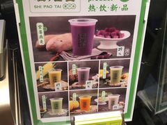 -石炮台果汁冰(天河店)