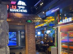 -河坝烧烤串城(金达莱店)