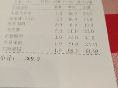 账单-西贝(金桥店)