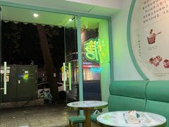 -糖潮糖水铺(省府店)