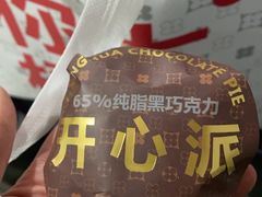 -红花点心局(护国寺店)