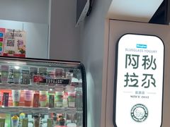 -Blueglass酸奶(华贸购物中心店)