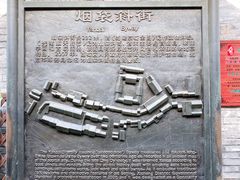 -烟袋斜街