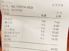 账单-日月永和中国餐饮名店(凤凰店)