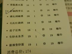 账单-满福隆酒楼(万绿园店)