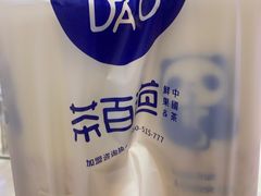 -茶百道(柏威年店)