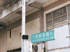 -夏记早点