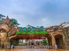 -美的鹭湖探索王国