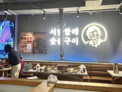 -西塔老太太泥炉烤肉(望京一店)