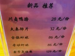 菜单-望京一号·重庆江湖菜(工体店)