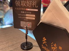 -炙柒Sekinana·精致日料(合生汇店)