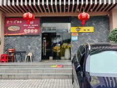 -李师傅脆肚(华强北店)