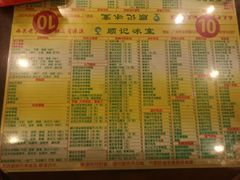 菜单-顺记冰室(宝华路店)