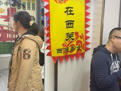 -芝麻糊世家(西华店)