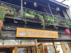 -猫的天空之城概念书店(杭州南宋御街店)
