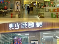 -万科城市广场(厚街店)