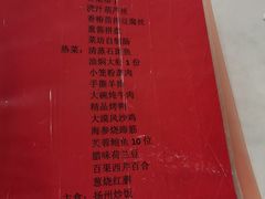 -红菜坊·烤鸭·川鲁宴(石园店)
