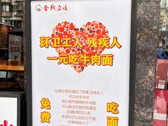 -金城尕娃牛肉面(钻汇广场店)