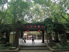 -海口火山口国家地质公园