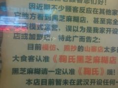 -鞠氏黑芝麻糊(水塔店)