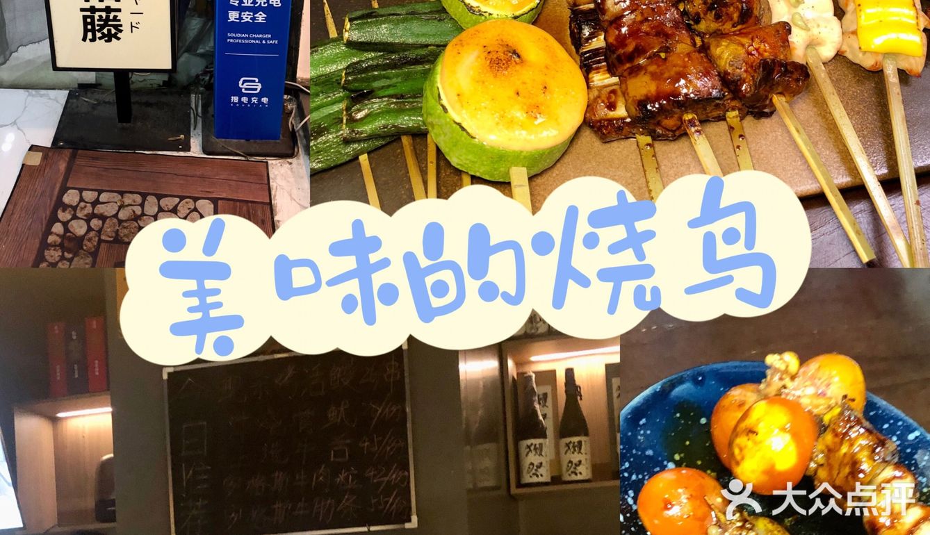 湛江探店，湛江人都吃过的烧鸟🐦