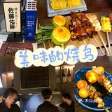 湛江探店，湛江人都吃过的烧鸟🐦